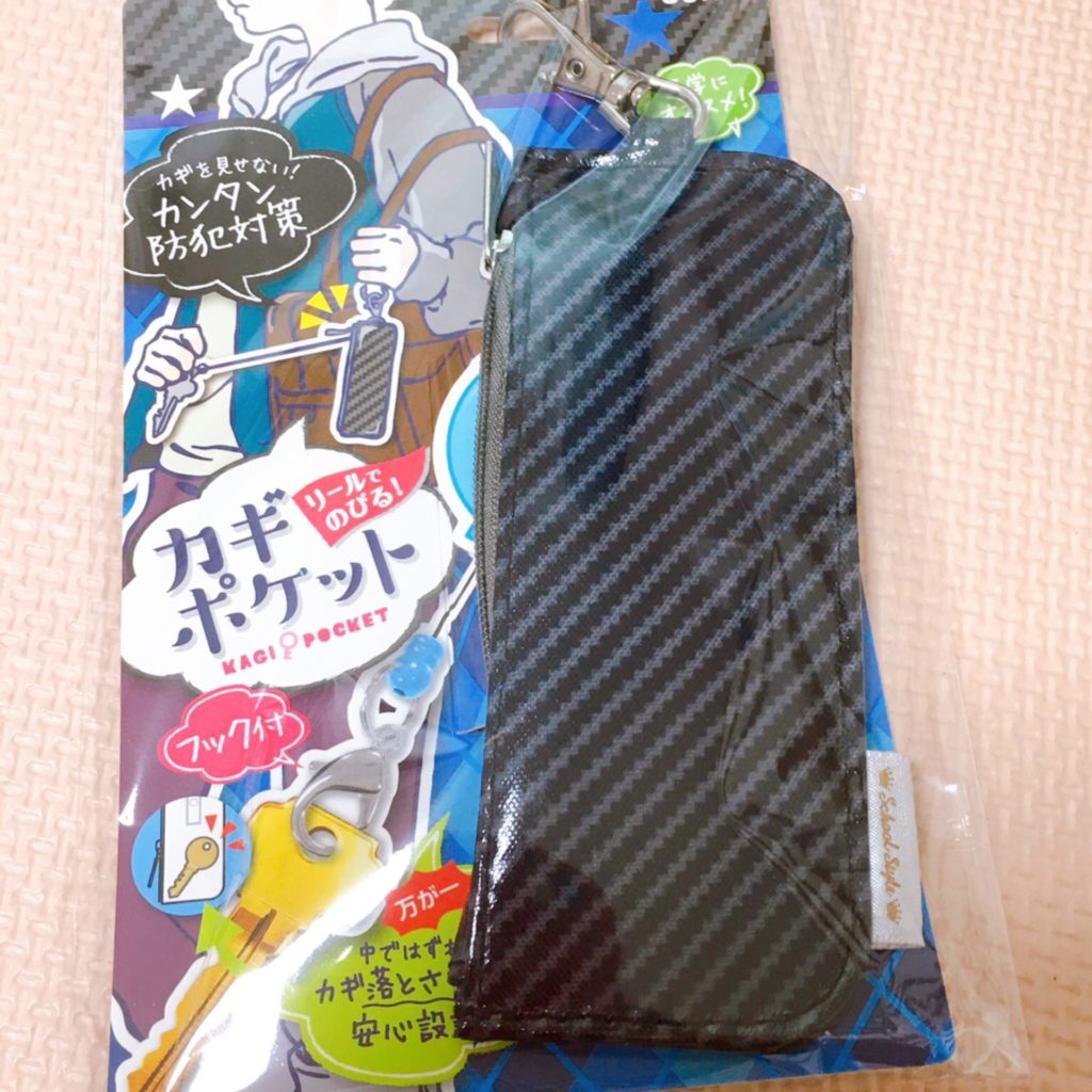 ソニックのランドセルキーケース画像