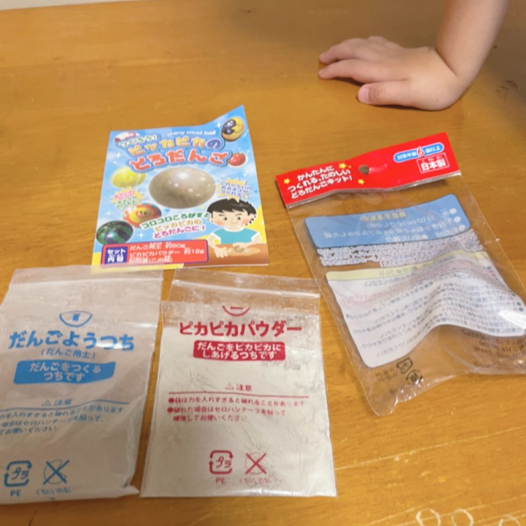 ピッカピカ泥団子画像