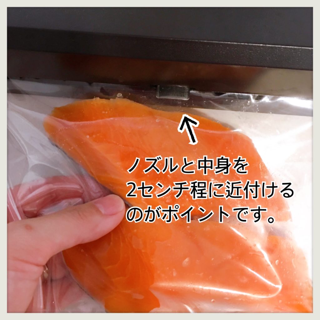 シャケ真空作業画像