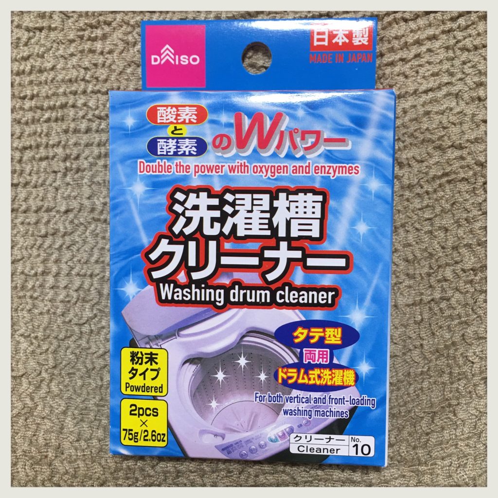 ダイソー粉末洗濯槽クリーナー画像