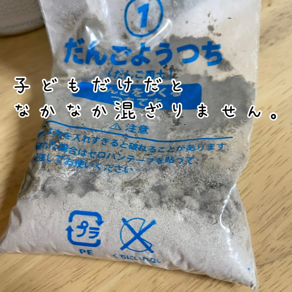 ピッカピカ泥団子制作画像